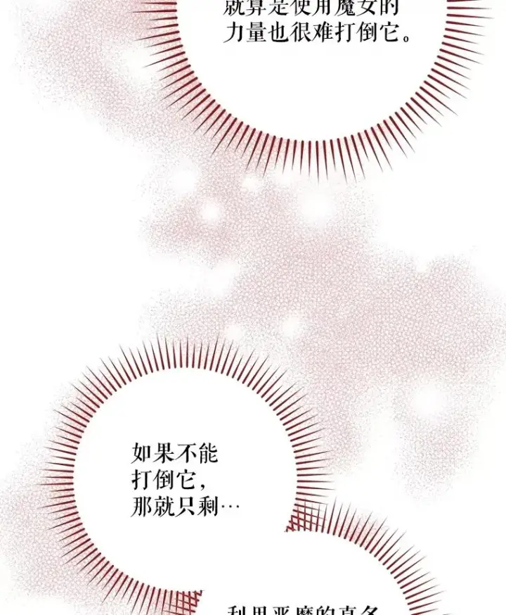 《结局制造者》56.尤德醒来（本季完）图154