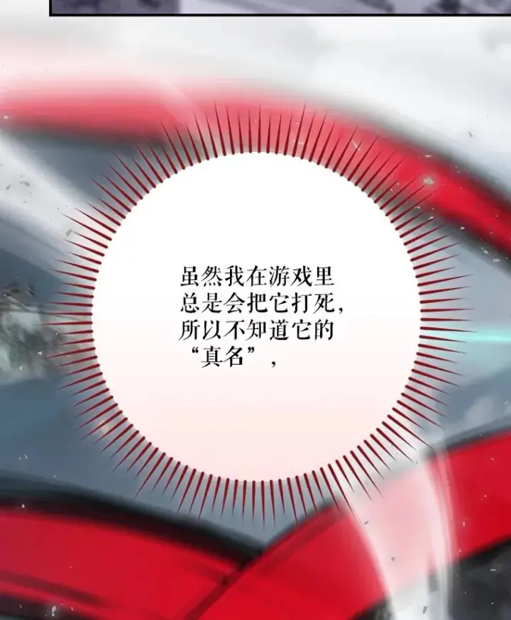 《结局制造者》56.尤德醒来（本季完）图156