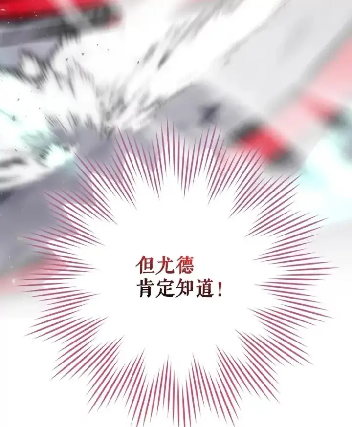 《结局制造者》56.尤德醒来（本季完）图159