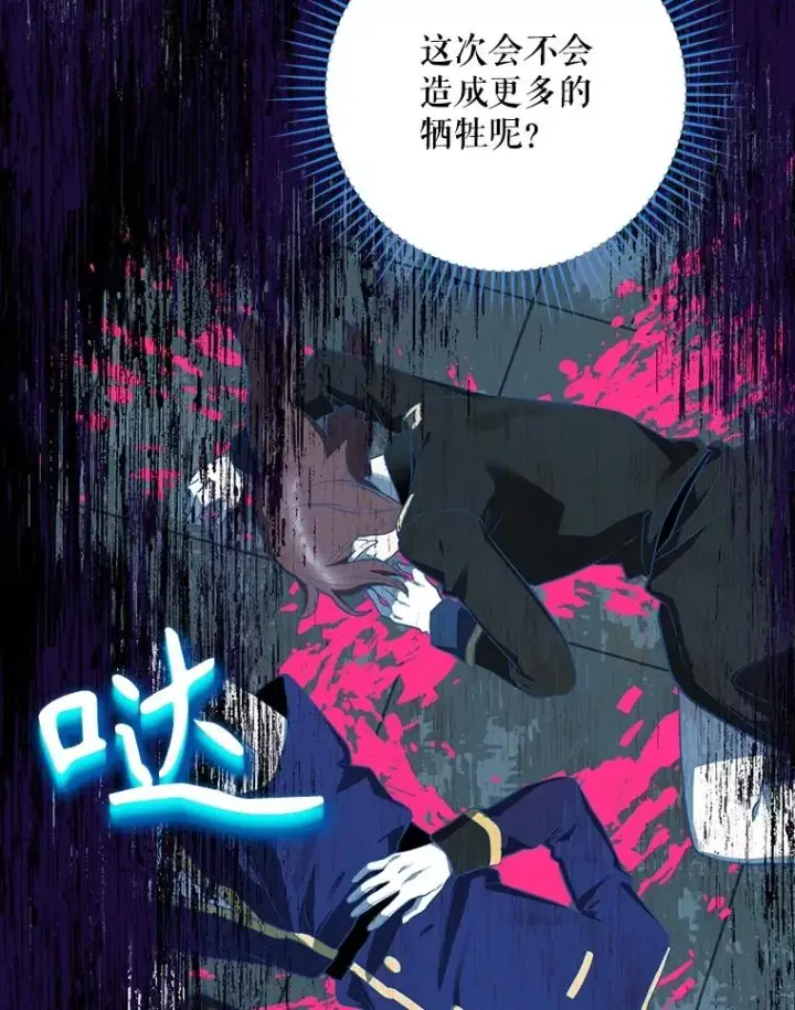 《结局制造者》56.尤德醒来（本季完）图16