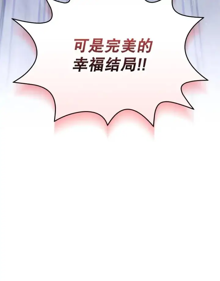 《结局制造者》56.尤德醒来（本季完）图26