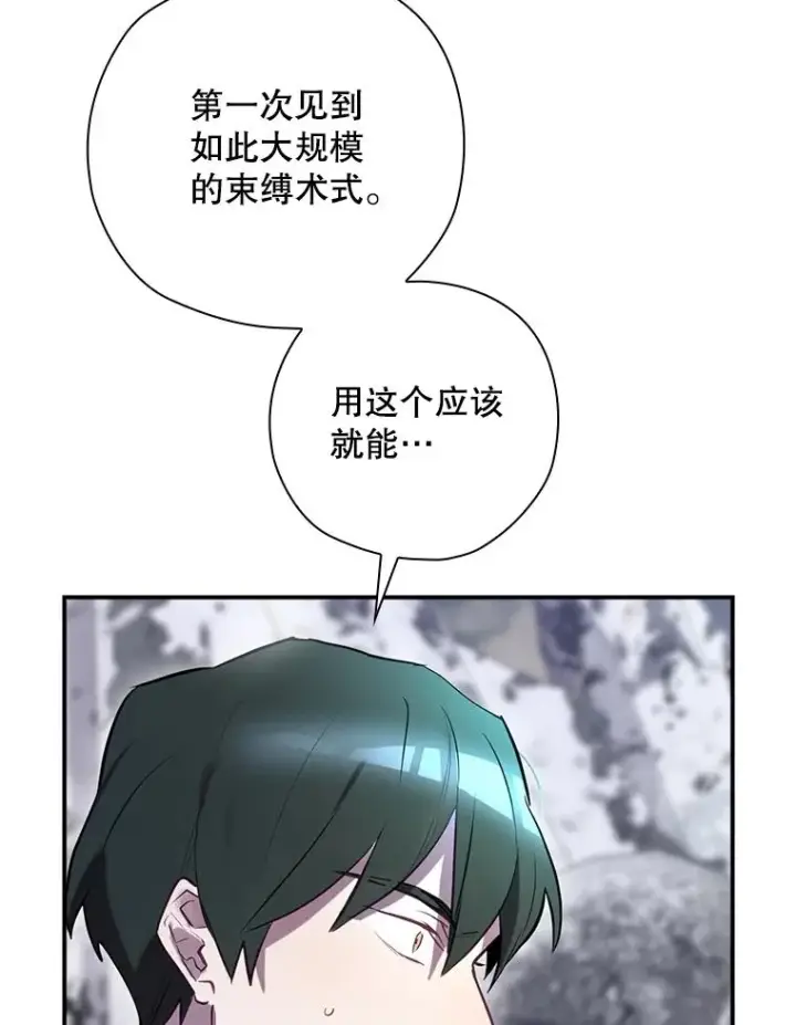 《结局制造者》56.尤德醒来（本季完）图39