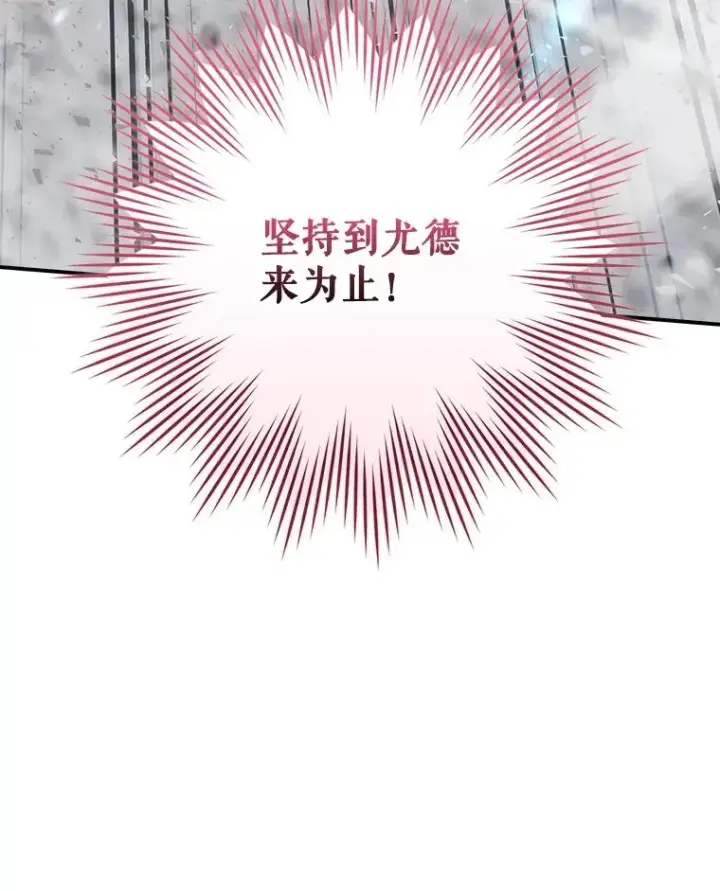 《结局制造者》57.拖延时间图10