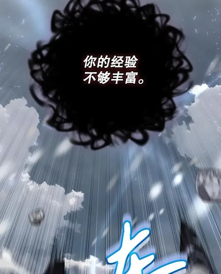 《结局制造者》57.拖延时间图106