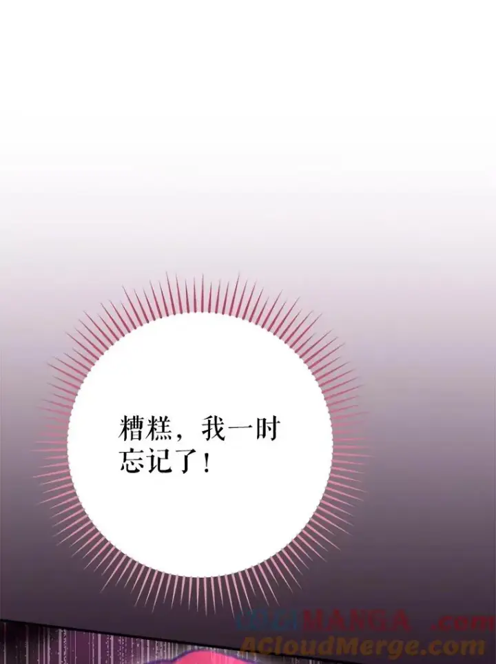 《结局制造者》57.拖延时间图109