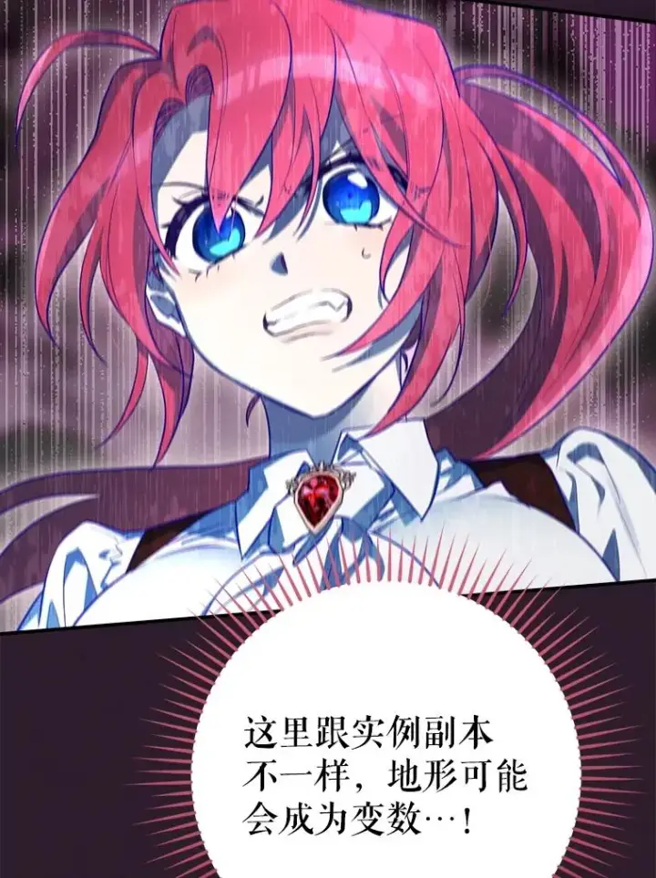 《结局制造者》57.拖延时间图110