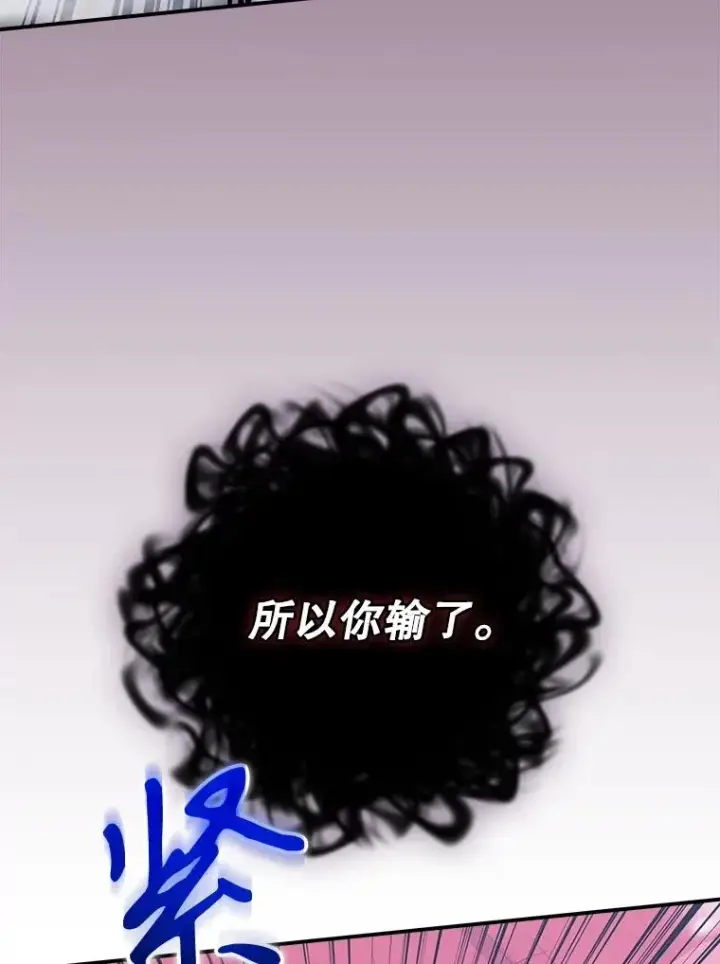 《结局制造者》57.拖延时间图115