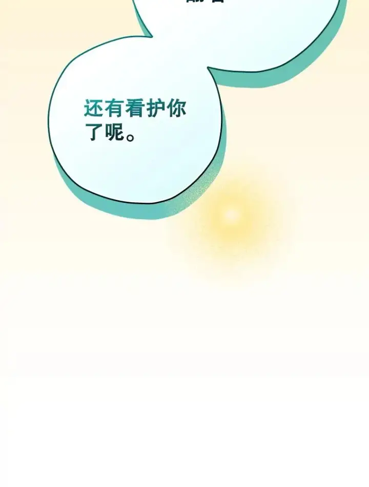 《结局制造者》57.拖延时间图139