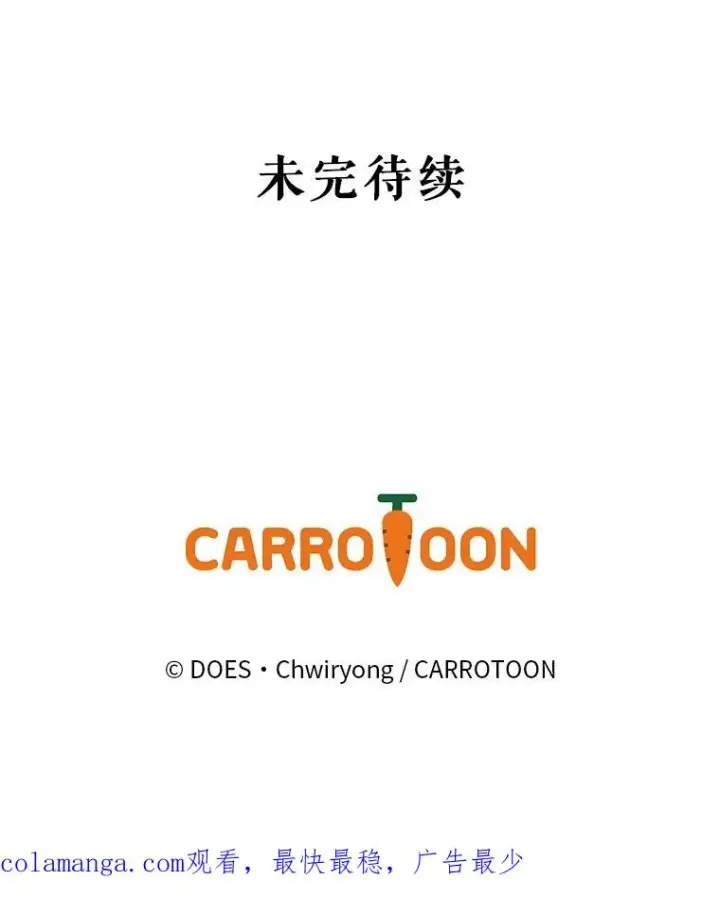 《结局制造者》57.拖延时间图140