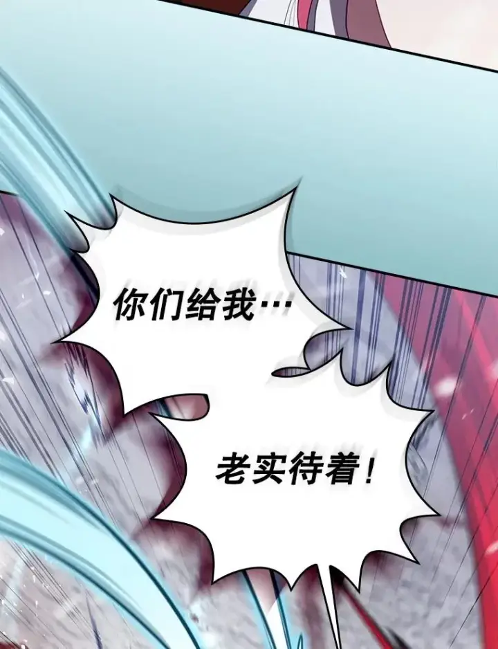 《结局制造者》57.拖延时间图16