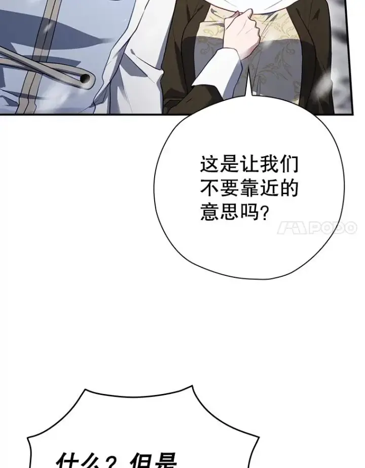 《结局制造者》57.拖延时间图24