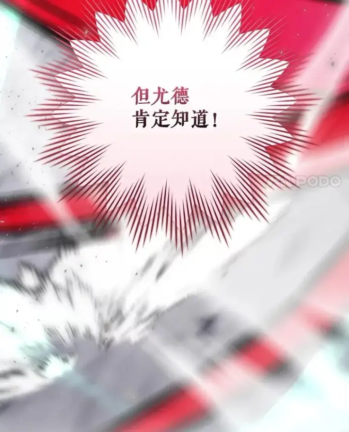 《结局制造者》57.拖延时间图4
