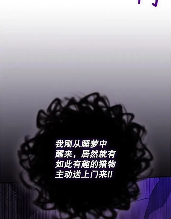 《结局制造者》57.拖延时间图42