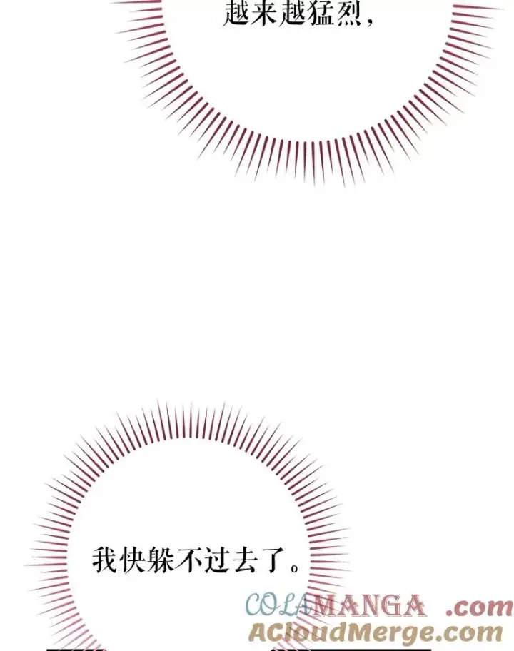 《结局制造者》57.拖延时间图49