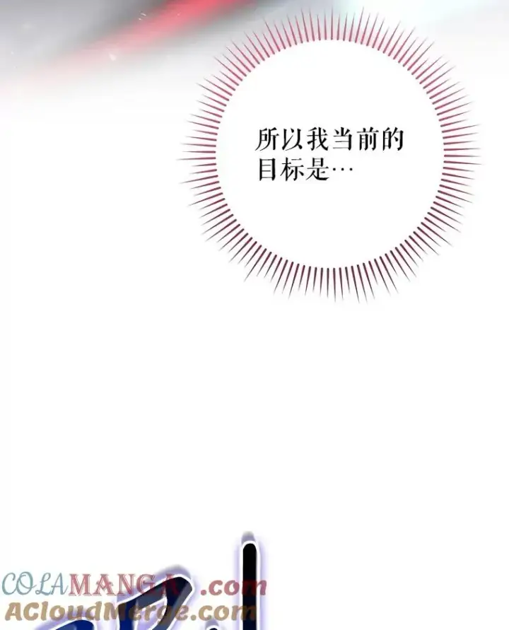 《结局制造者》57.拖延时间图5