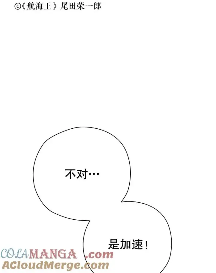 《结局制造者》57.拖延时间图57