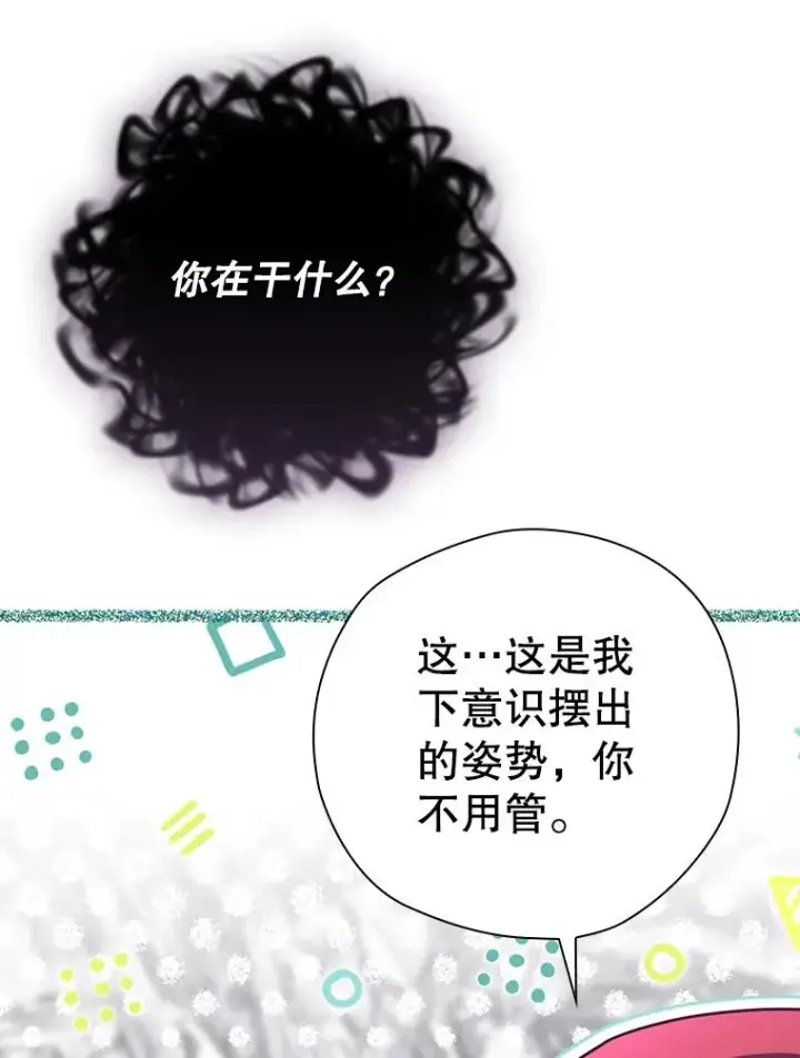 《结局制造者》57.拖延时间图60