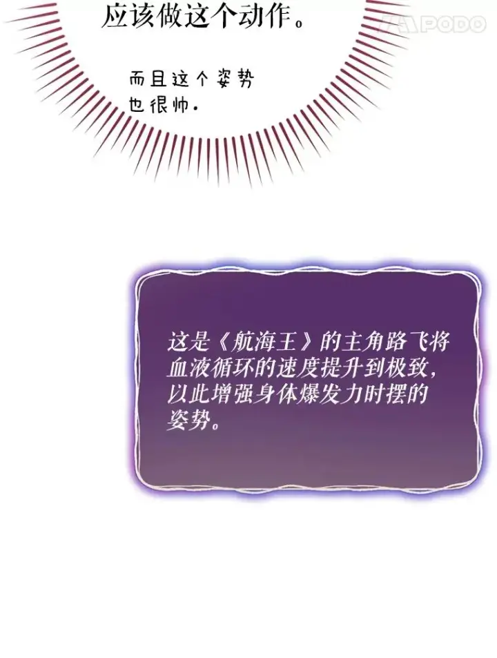 《结局制造者》57.拖延时间图62