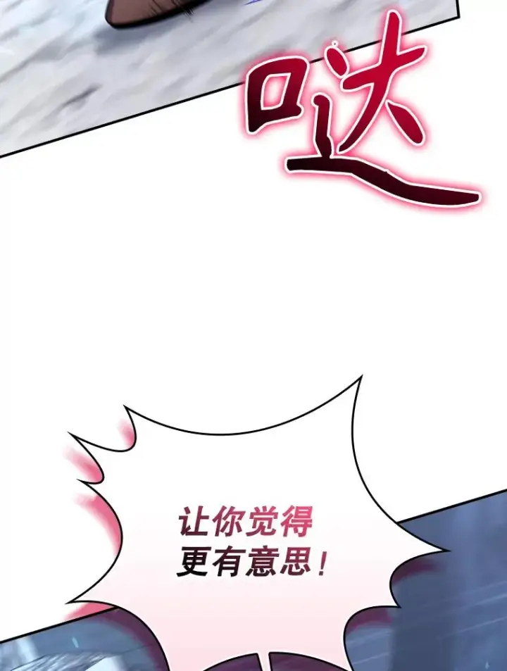 《结局制造者》57.拖延时间图64