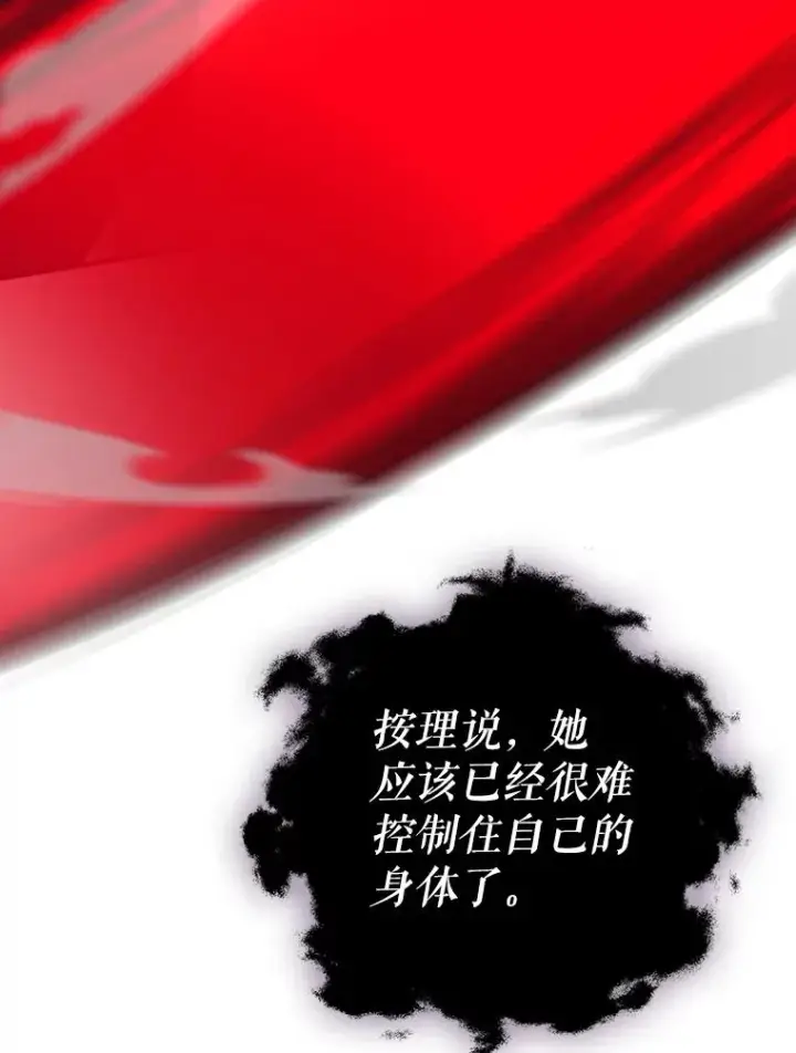 《结局制造者》57.拖延时间图76