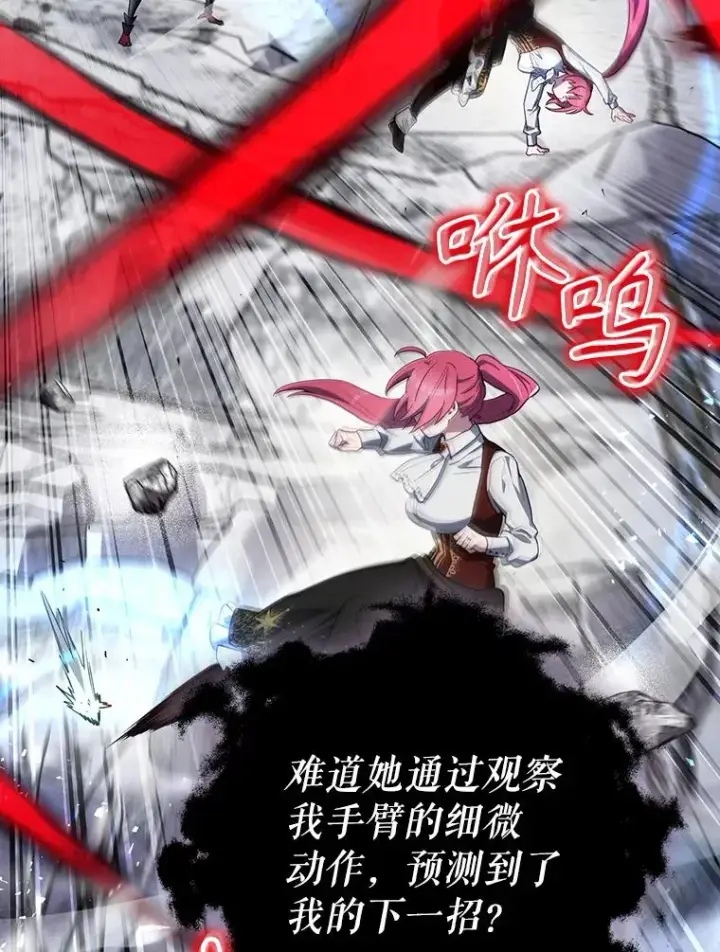《结局制造者》57.拖延时间图79