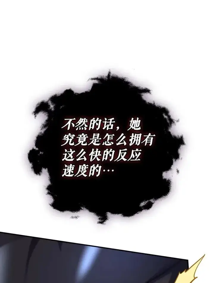 《结局制造者》57.拖延时间图82