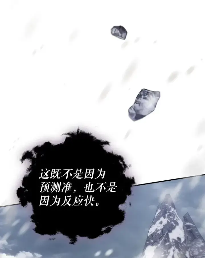 《结局制造者》57.拖延时间图86