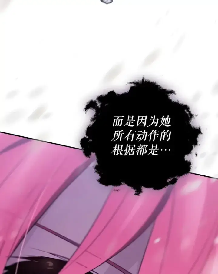 《结局制造者》57.拖延时间图88