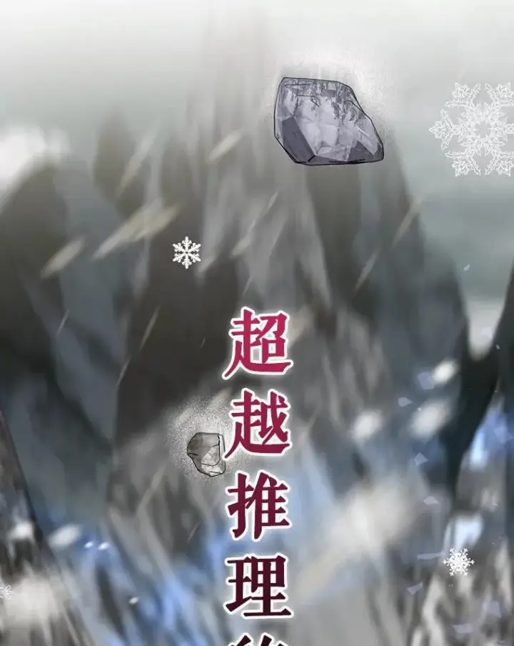 《结局制造者》57.拖延时间图90