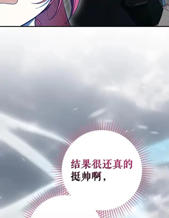 《结局制造者》58.尤德不一样了图110
