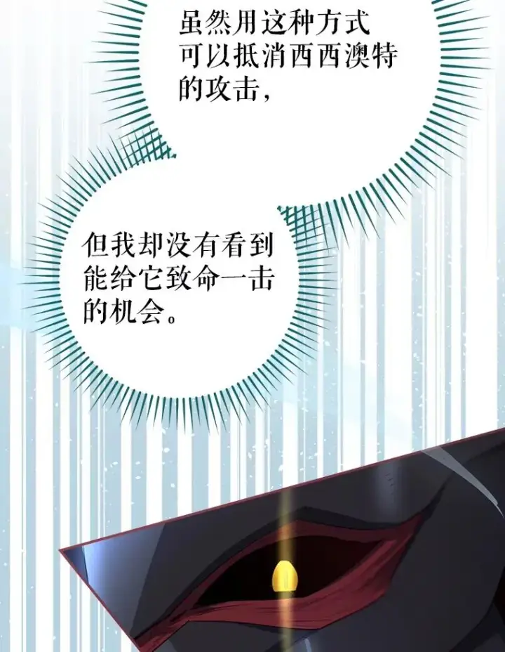 《结局制造者》58.尤德不一样了图116