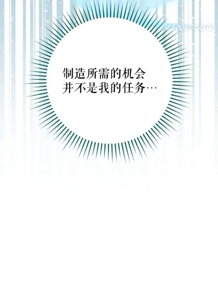 《结局制造者》58.尤德不一样了图118