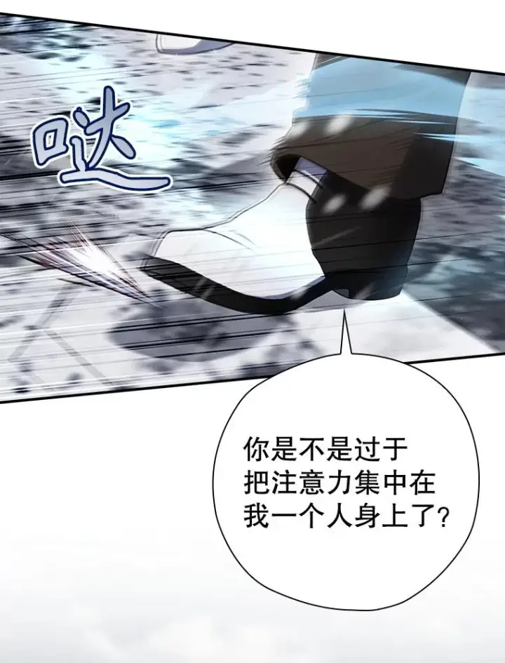 《结局制造者》58.尤德不一样了图119