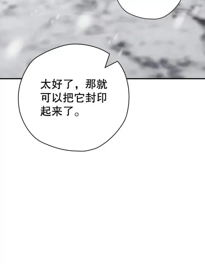 《结局制造者》58.尤德不一样了图12