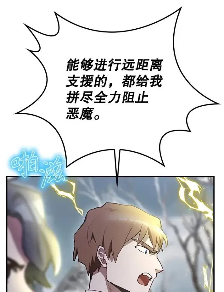 《结局制造者》58.尤德不一样了图130