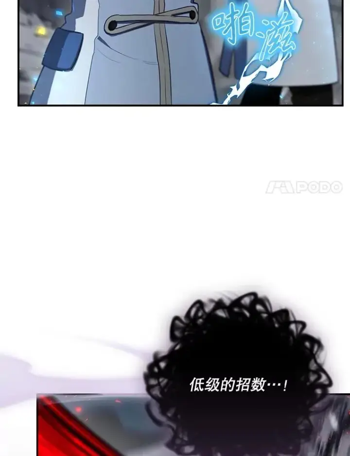 《结局制造者》58.尤德不一样了图134
