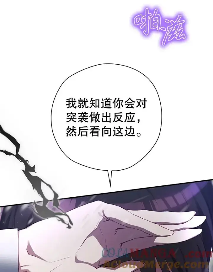 《结局制造者》58.尤德不一样了图153