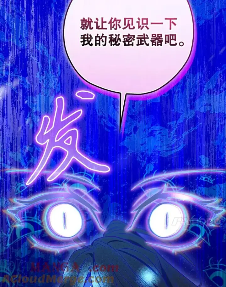 《结局制造者》58.尤德不一样了图157