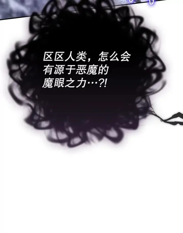 《结局制造者》58.尤德不一样了图163