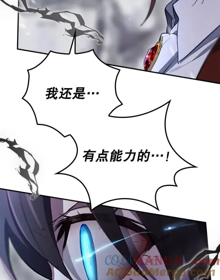 《结局制造者》58.尤德不一样了图165