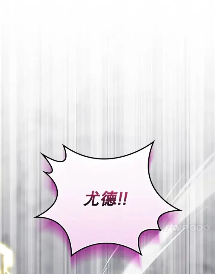 《结局制造者》58.尤德不一样了图167