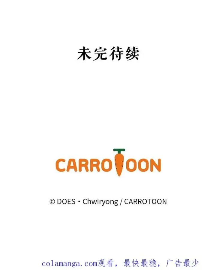《结局制造者》58.尤德不一样了图172