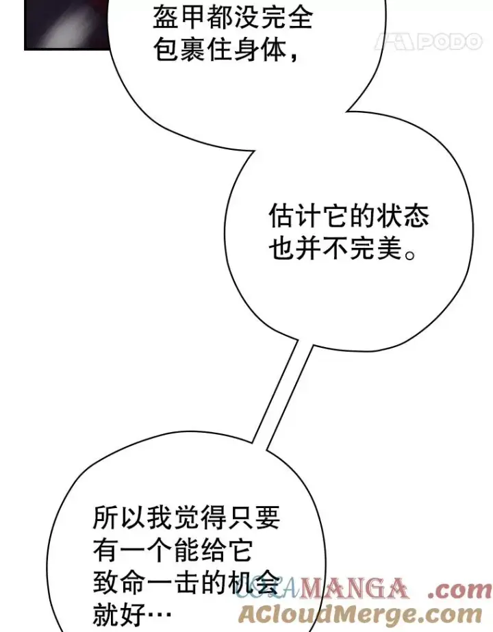 《结局制造者》58.尤德不一样了图21