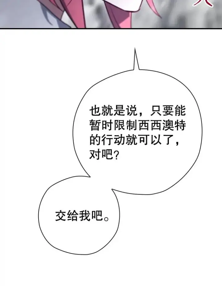 《结局制造者》58.尤德不一样了图23