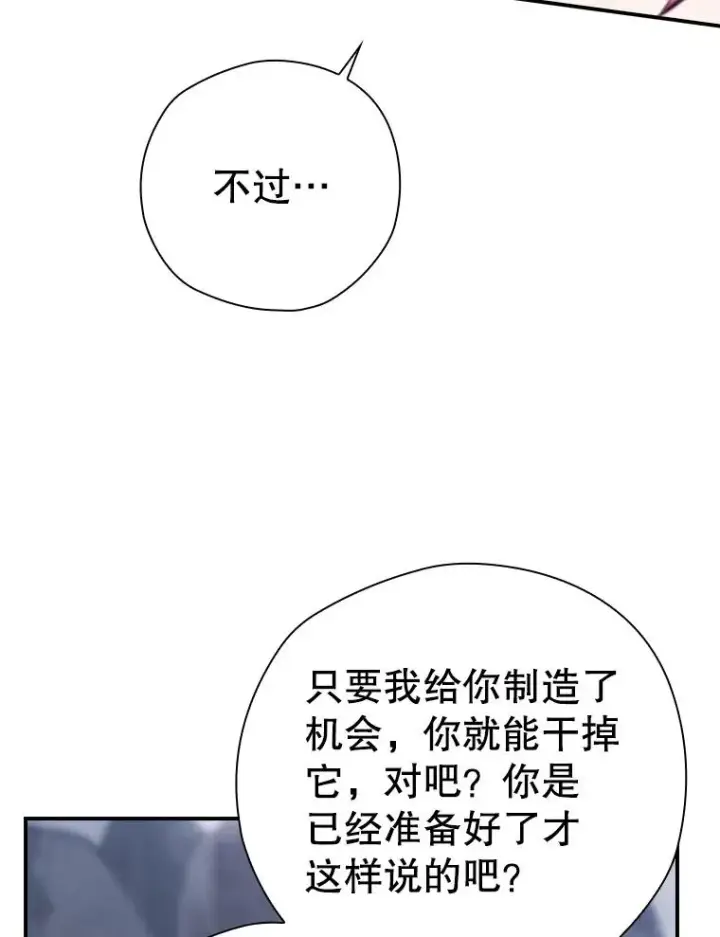 《结局制造者》58.尤德不一样了图28