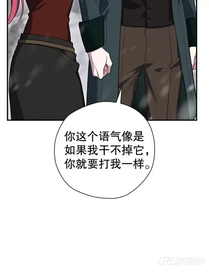 《结局制造者》58.尤德不一样了图30
