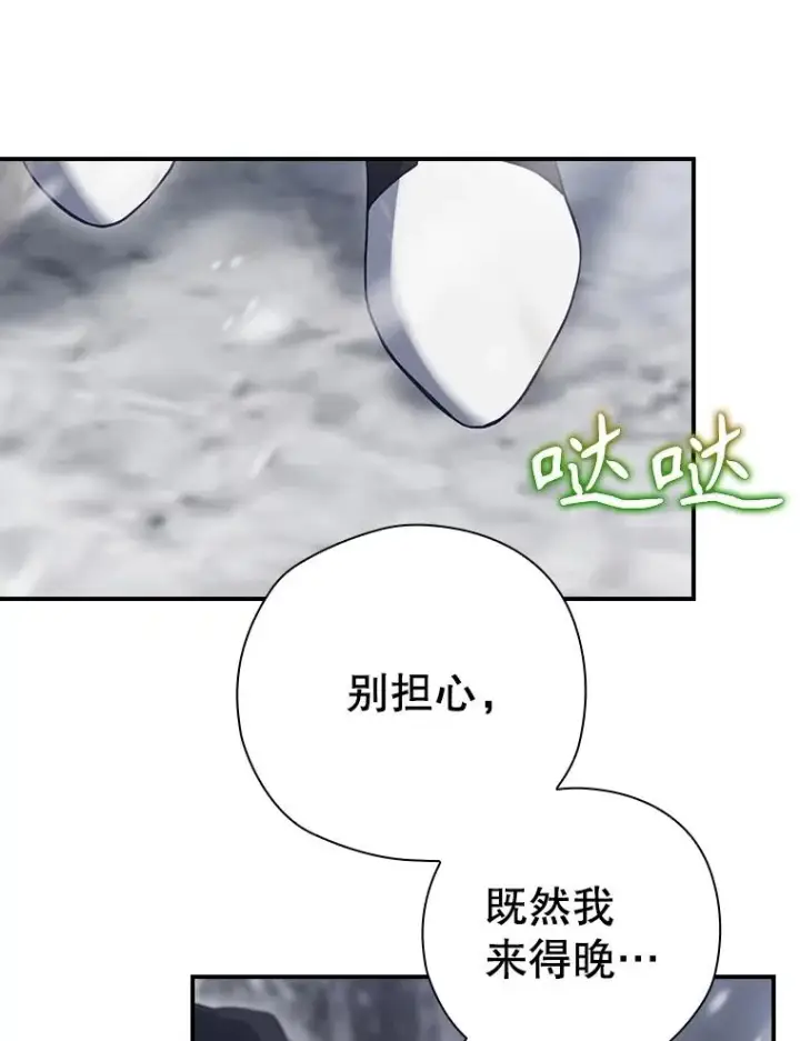 《结局制造者》58.尤德不一样了图31