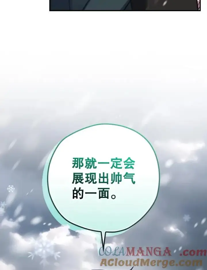 《结局制造者》58.尤德不一样了图33