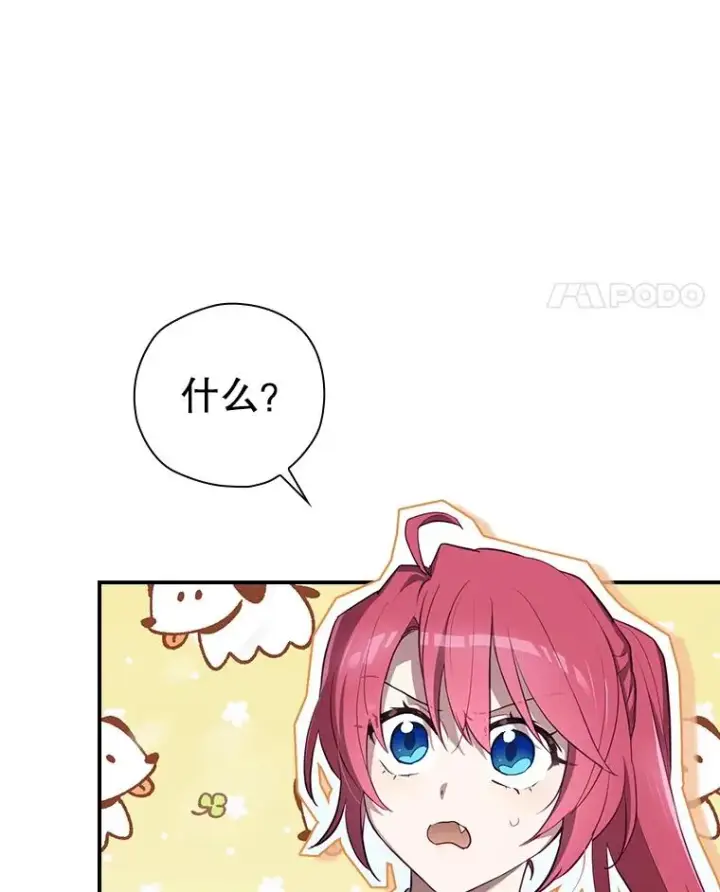 《结局制造者》58.尤德不一样了图38