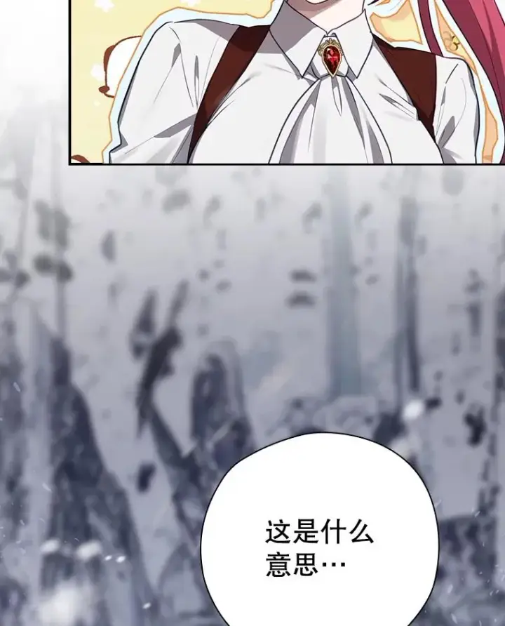 《结局制造者》58.尤德不一样了图39